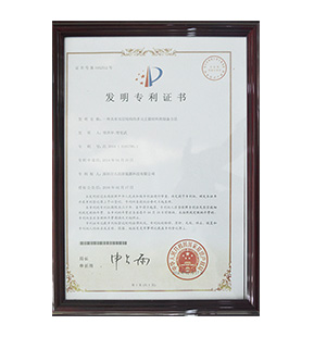 Utility model patent certificate