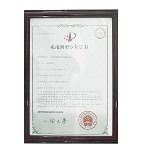 Utility model patent certificate